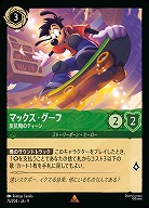 ディズニー・ロルカナ・TCG｜TCGシングルカード通販なら「193net」